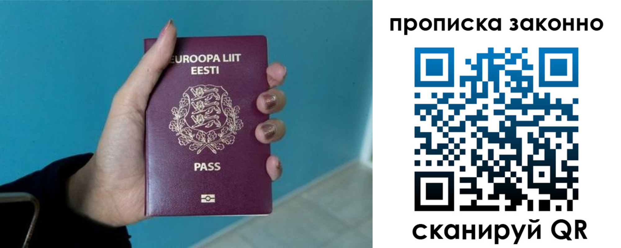 прописка гарантия в Качканаре