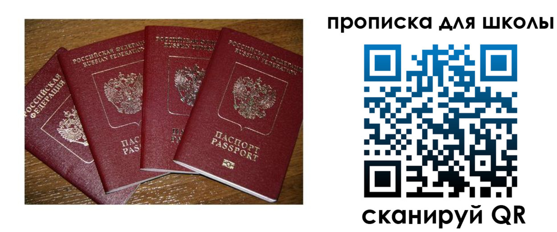 прописка штамп в Качканаре