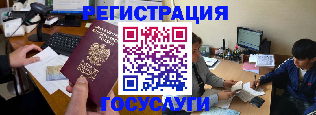 временная регистрация купить в Качканаре