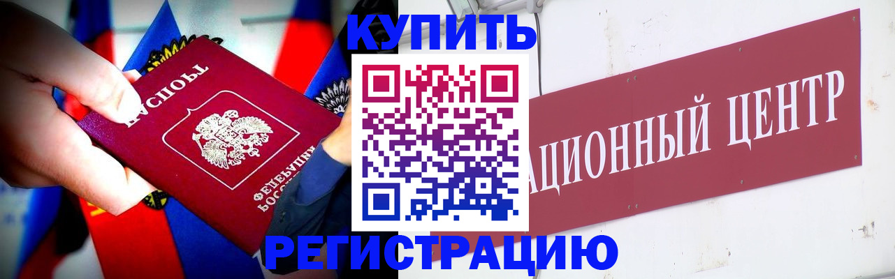 прописка в Качканаре