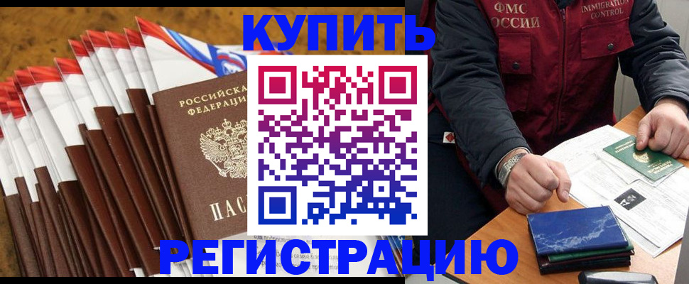 прописка от собственника в Качканаре