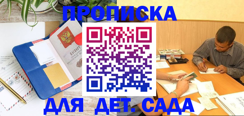 прописка для военкомата в Качканаре