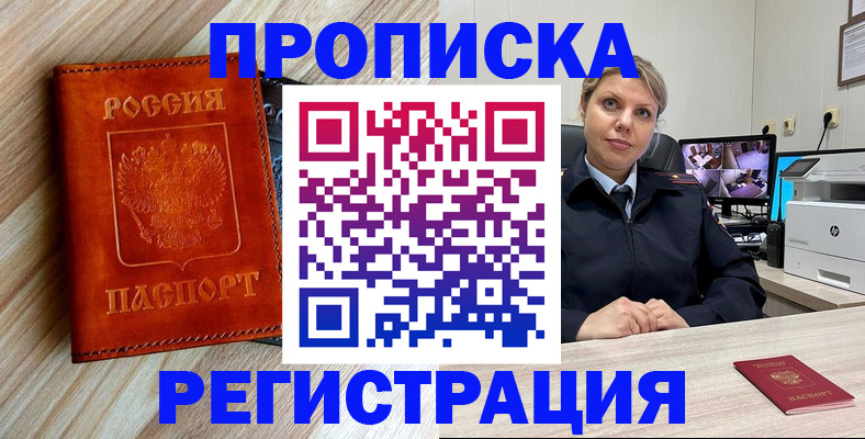 прописка для школы в Качканаре