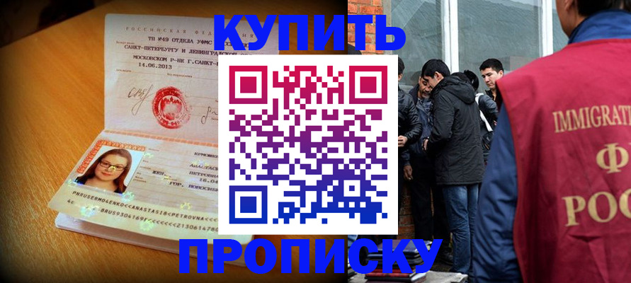 временная регистрация поиск в Качканаре