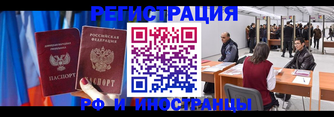прописка иностранных граждан в Качканаре