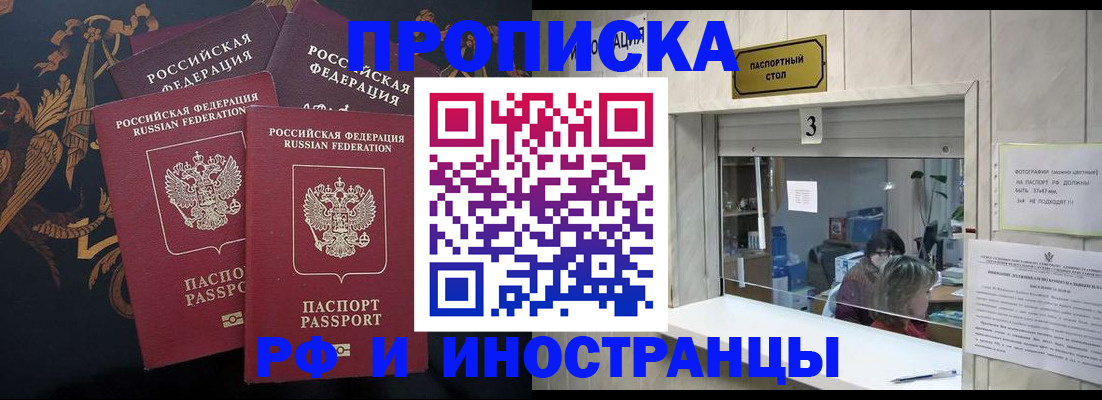 прописка гарантия в Качканаре