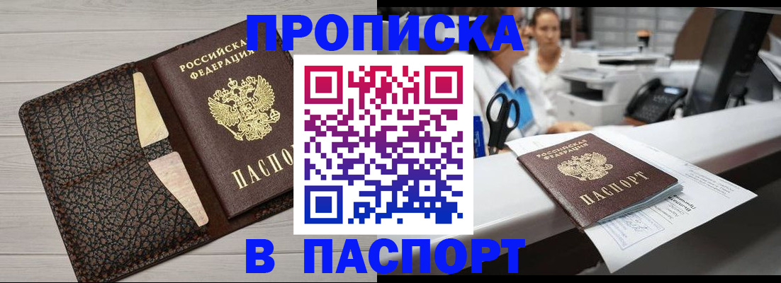 временная регистрация гарантия в Качканаре